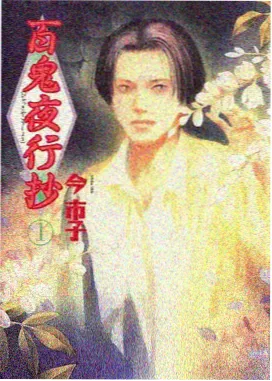 咒术回战 动漫新番
